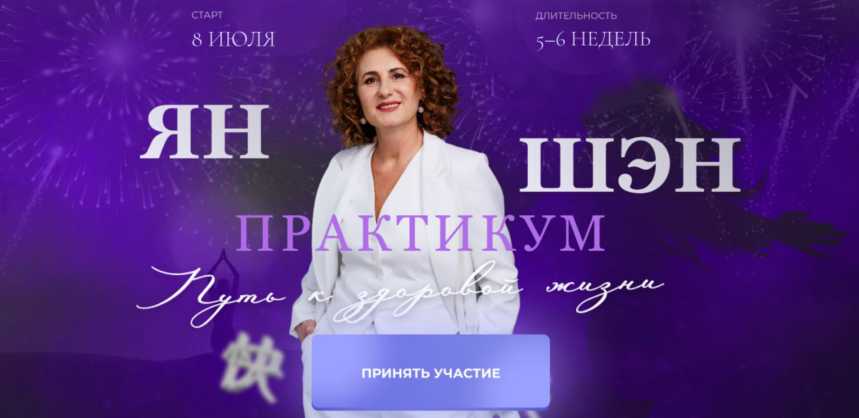 [Тамара Хестанова] [Китайская медицина] Ян Шэн. Пу_0.png